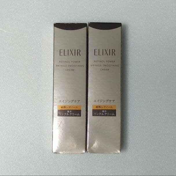 エリクシール レチノパワーリンクルクリームS15g×2本
