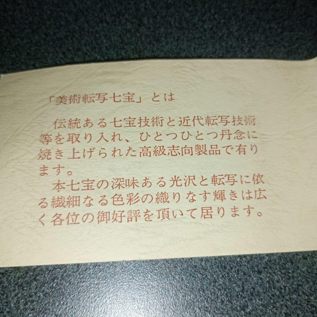 値下げ中✨超レア品❤️ヴィンテージ美品新品未使用カトラリーセット本七宝昭和レトロ