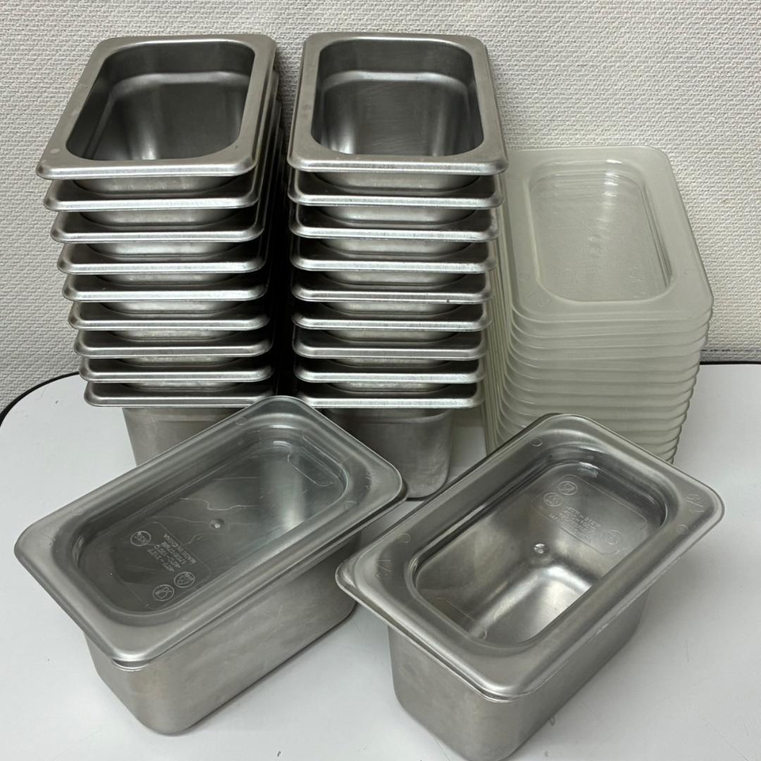 ステンレス　ホテルパン1/9　蓋付　20個　在庫あります　　26164