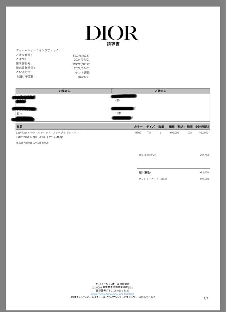 Lady Dior Lotus ウォレット カナージュ ラムスキン