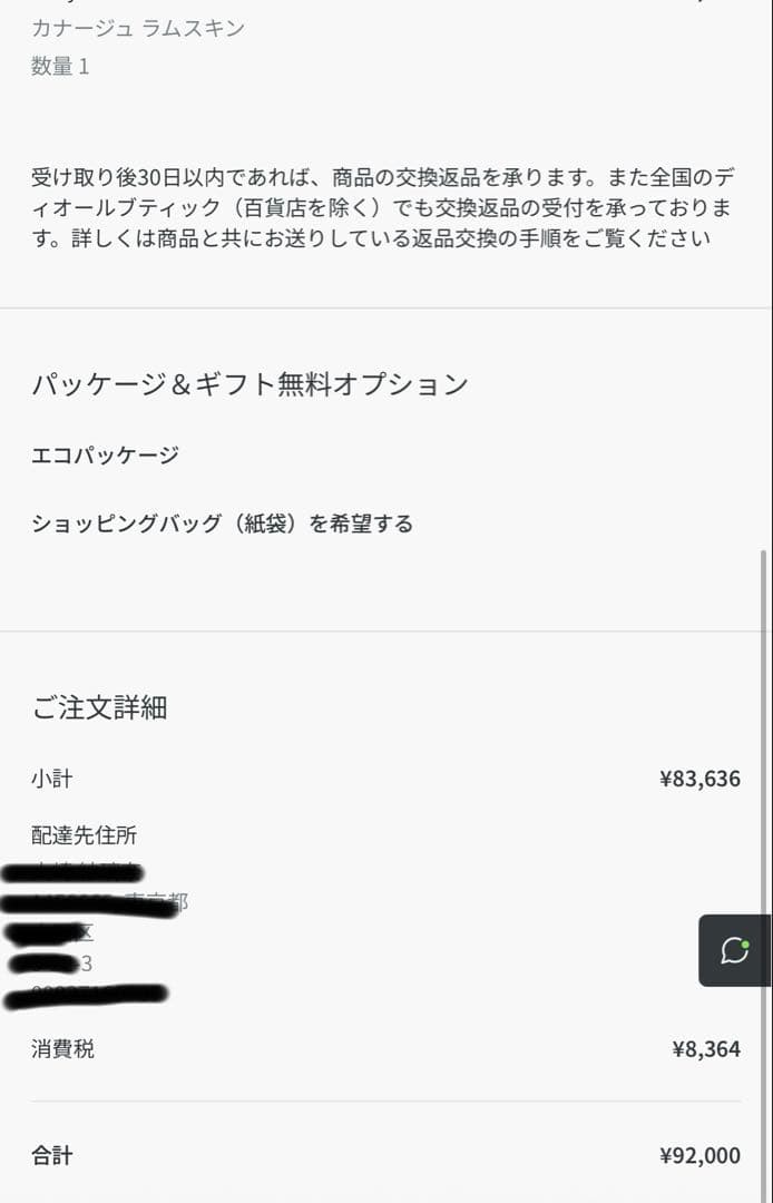 Lady Dior Lotus ウォレット カナージュ ラムスキン