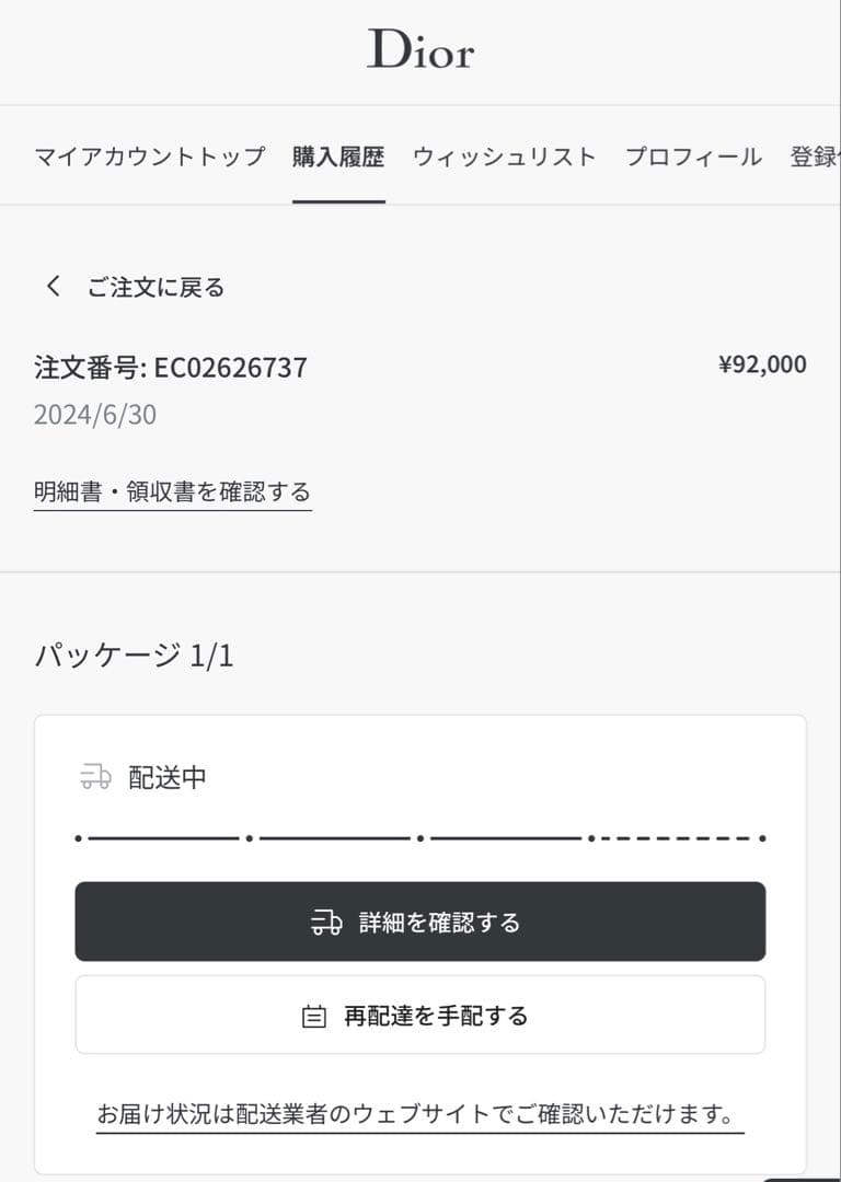 Lady Dior Lotus ウォレット カナージュ ラムスキン