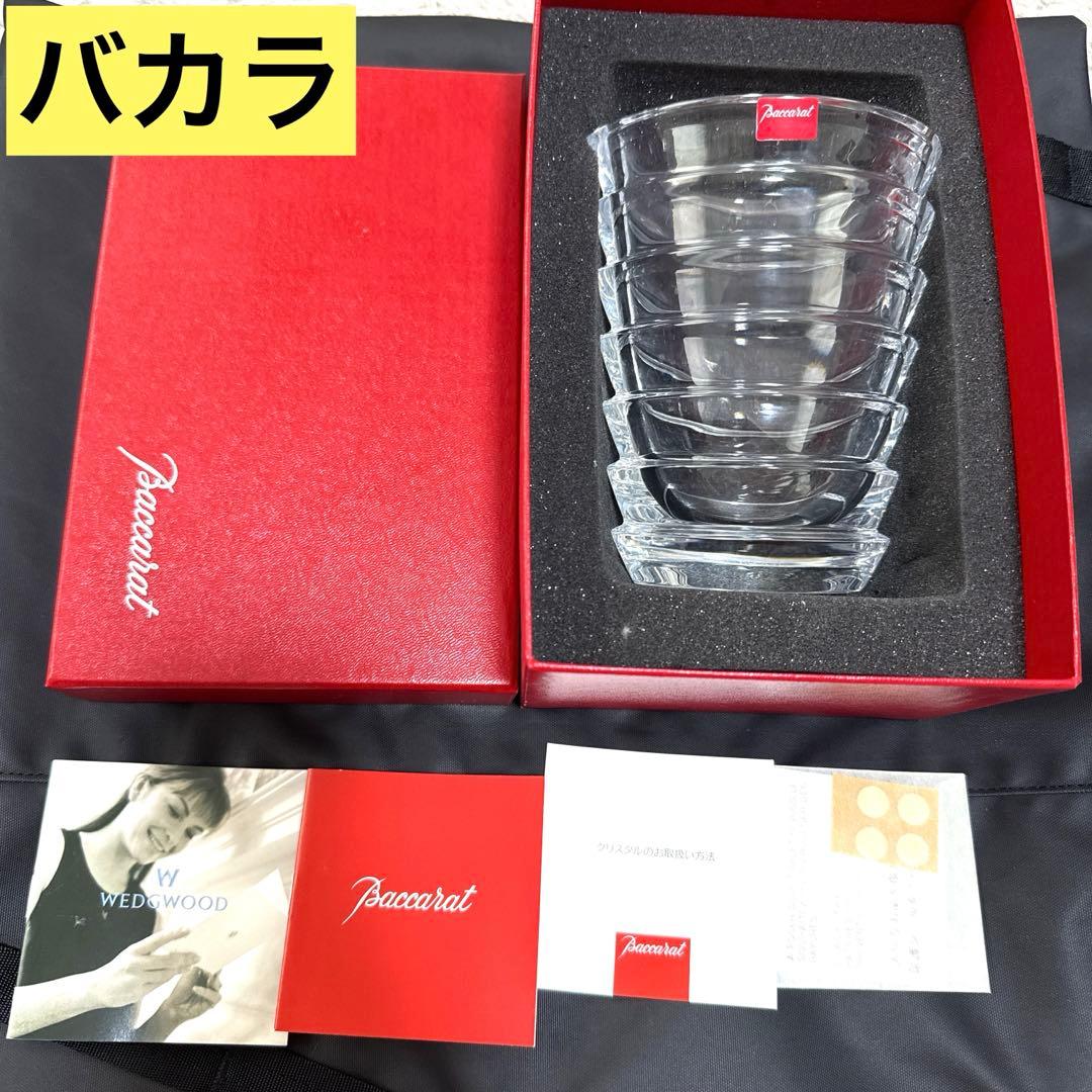 【バカラ】フラワーベース/ココ/花瓶/高さ14cm/クリスタル/BACCARAT