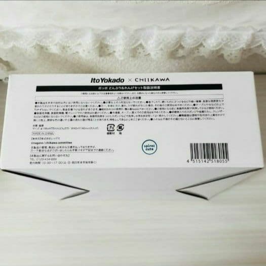 ✨限定コラボ✨☺️新品未開封☺️★ポッポ ちいかわ★どんぶり＆れんげタンブラー★