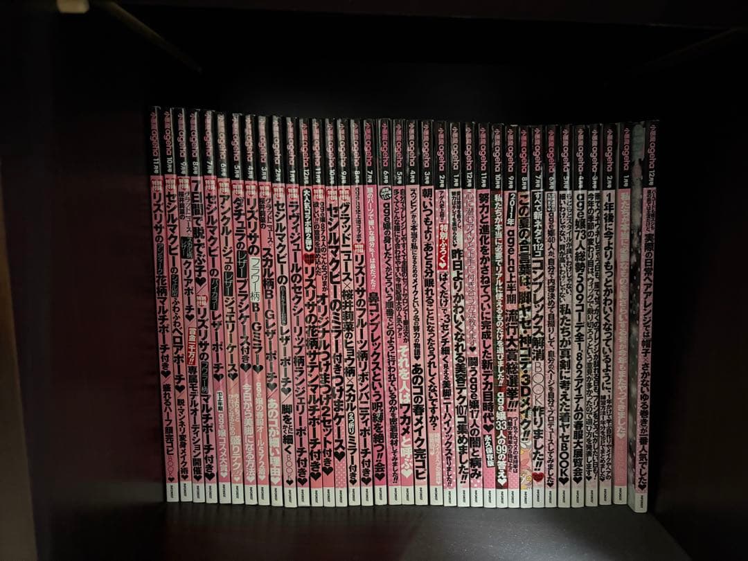 小悪魔アゲハ　ギャル