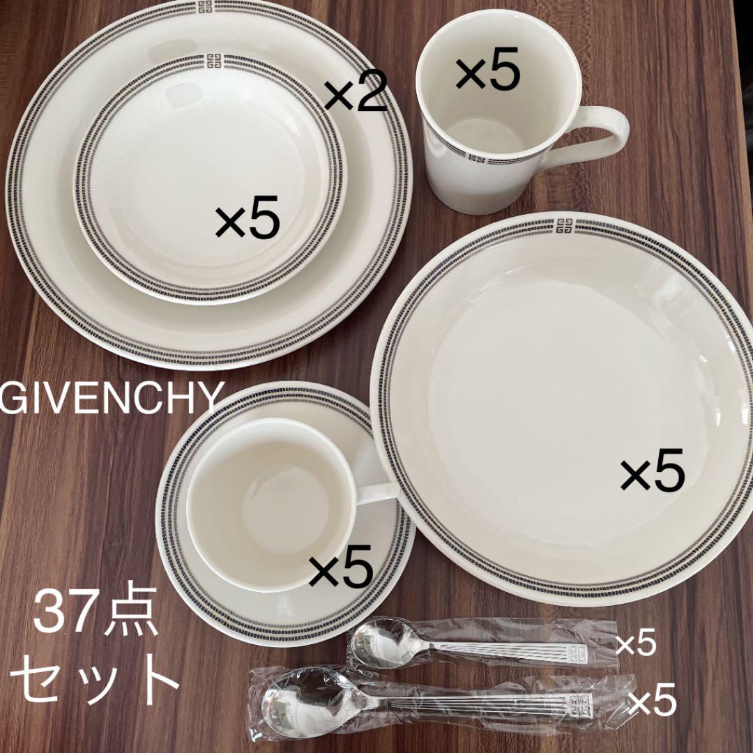 ジバンシー　GIVENCHY セット 37点 白 シンプル ブランド 食器