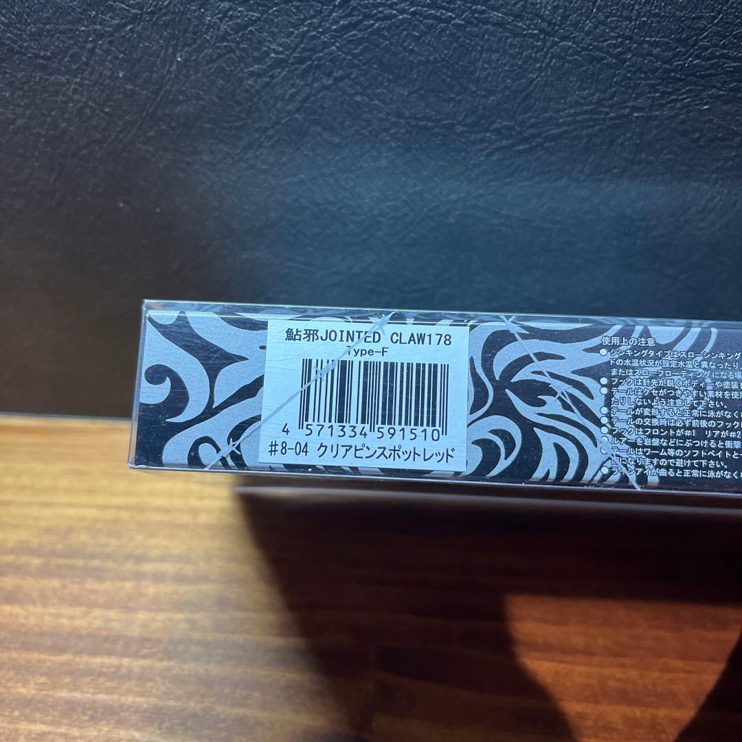 激レア　ガンクラフト　ジョイクロ178 200個　限定カラー