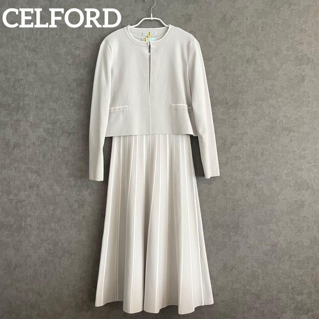 【希少品】CELFORD フォーマルセットアップ