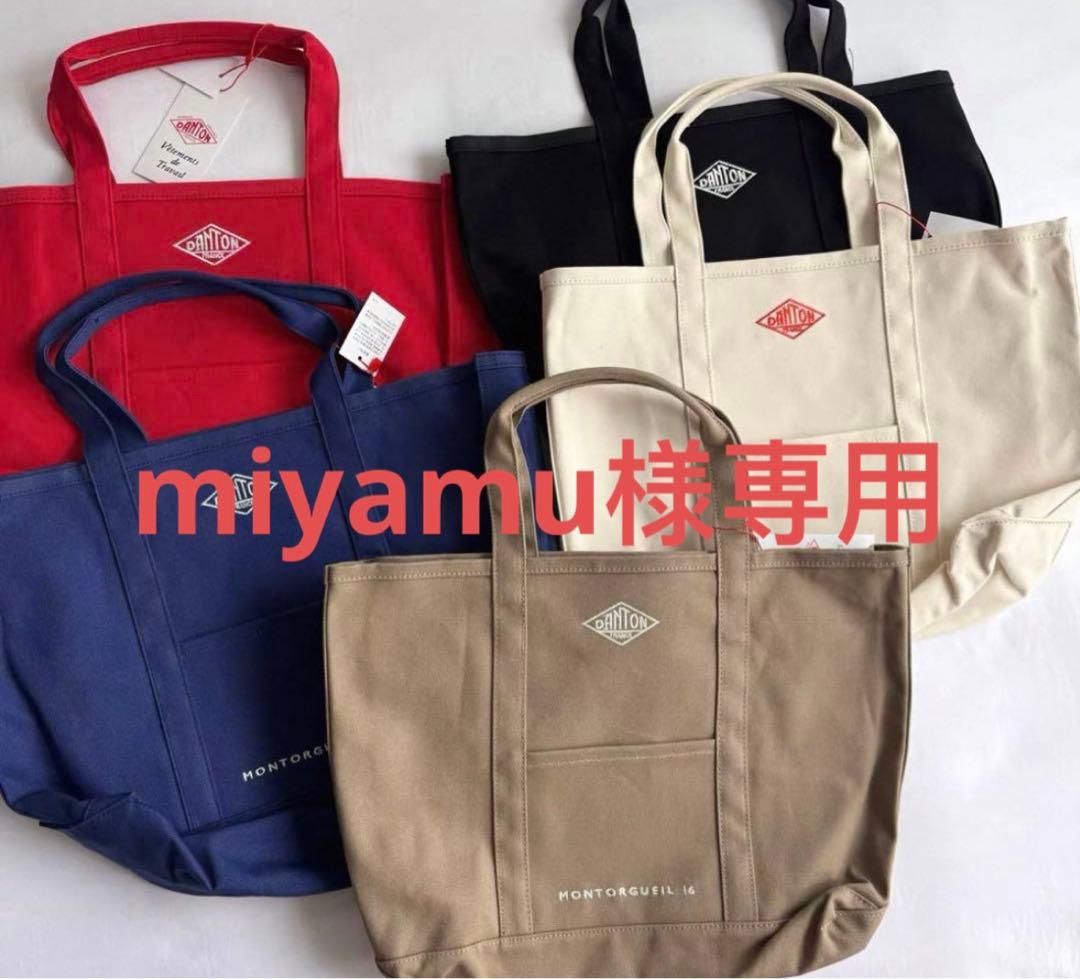 miyamuベージュとブラック