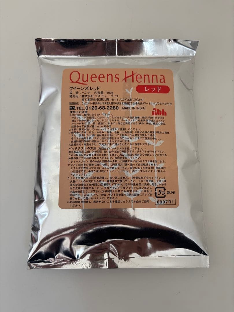 なおププ様未使用クイーンズヘナクイーンズレッド100g カラー 美容計8袋セット