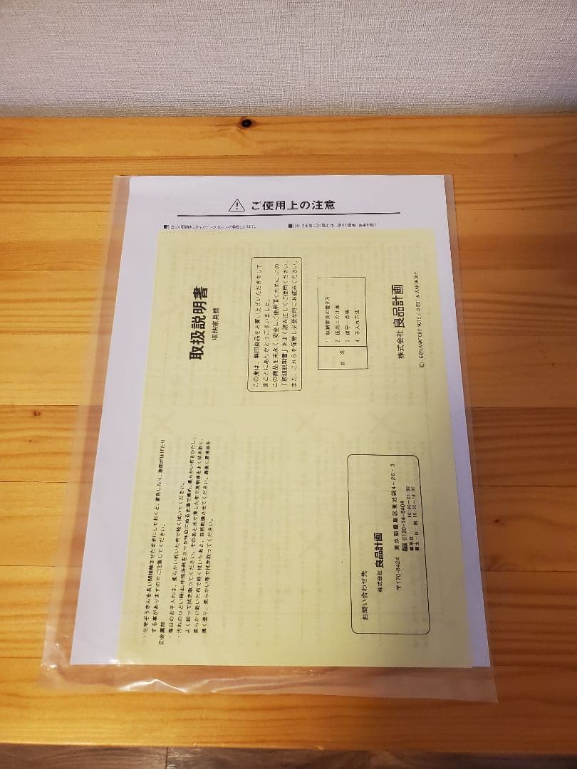 無印良品　パイン材　チェスト　4段ワイド　廃盤品　ひとつ　①