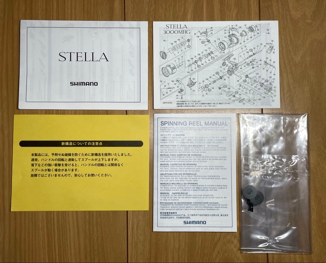 SHIMANO 22 ステラ4000XG