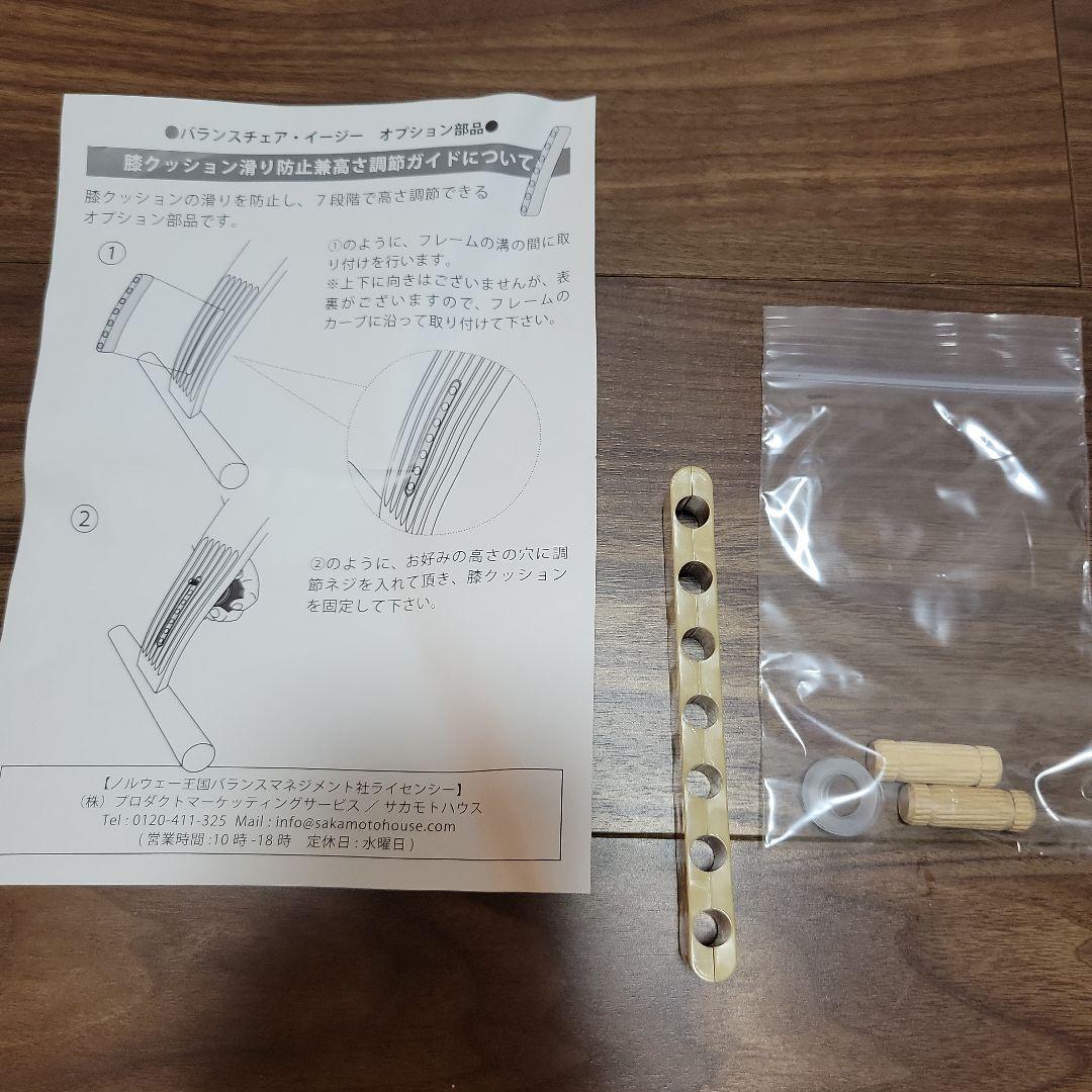 【美品】バランスチェア　イージー　ライトグリーン　付属品すべてあります