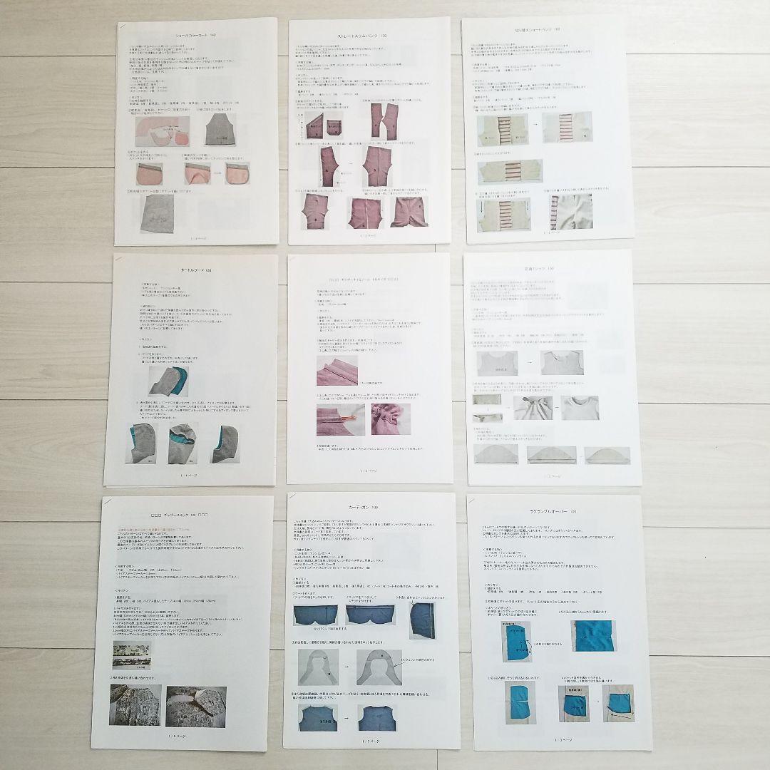 hibi+*ヒビプラス*型紙*パターン*レシピ*手作り*子供服