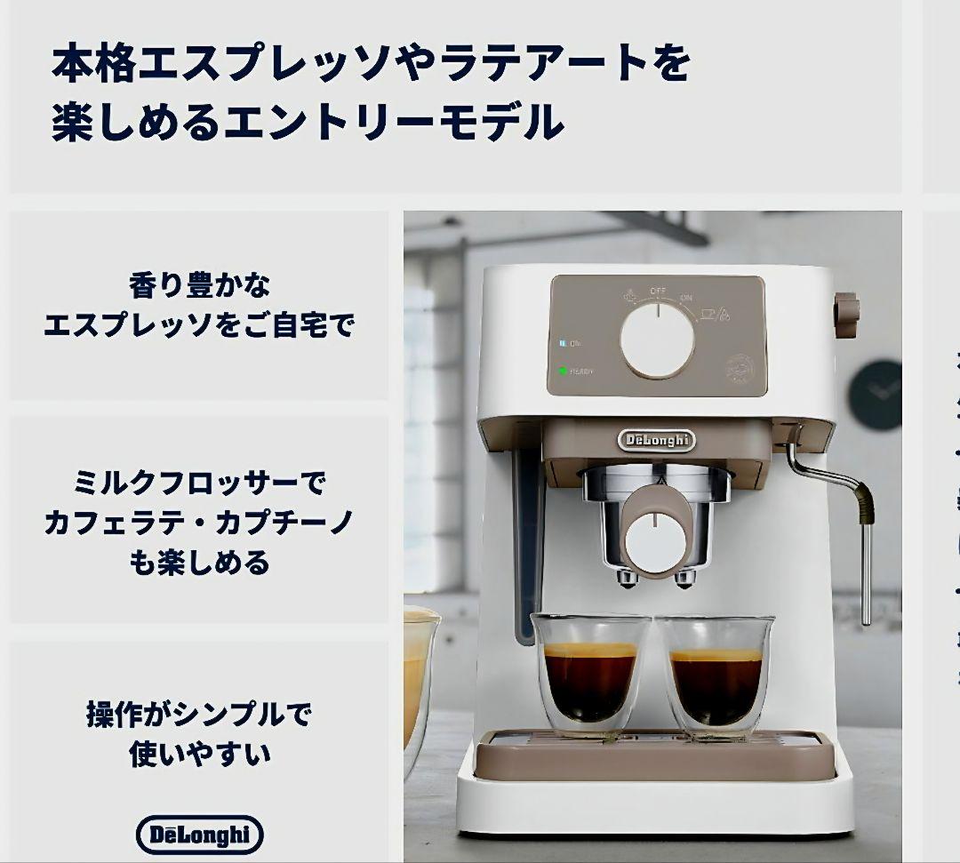 DeLonghi エスプレッソマシン エントリーモデル