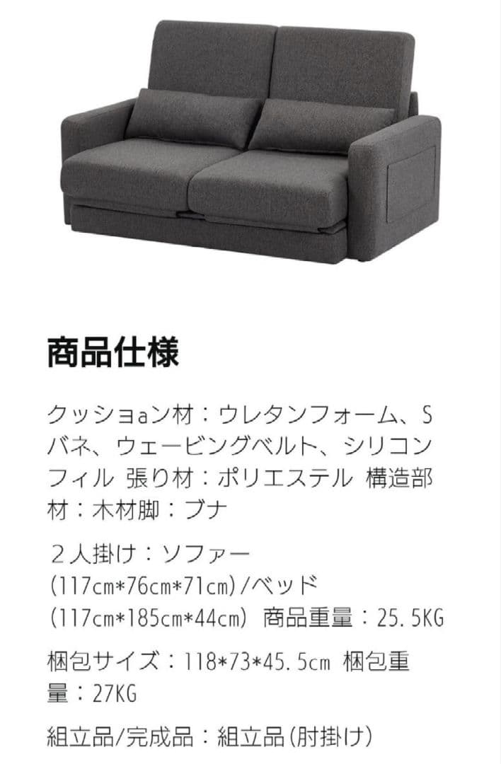 新品未使用ウレタンフォーム 2人掛け ソファ・ベッド引取歓迎