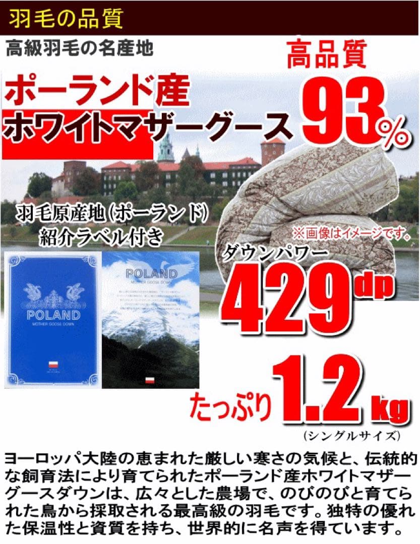 羽毛布団 セミダブル マザーグース 2層 超長綿 ロイヤル SK-6492ブルー