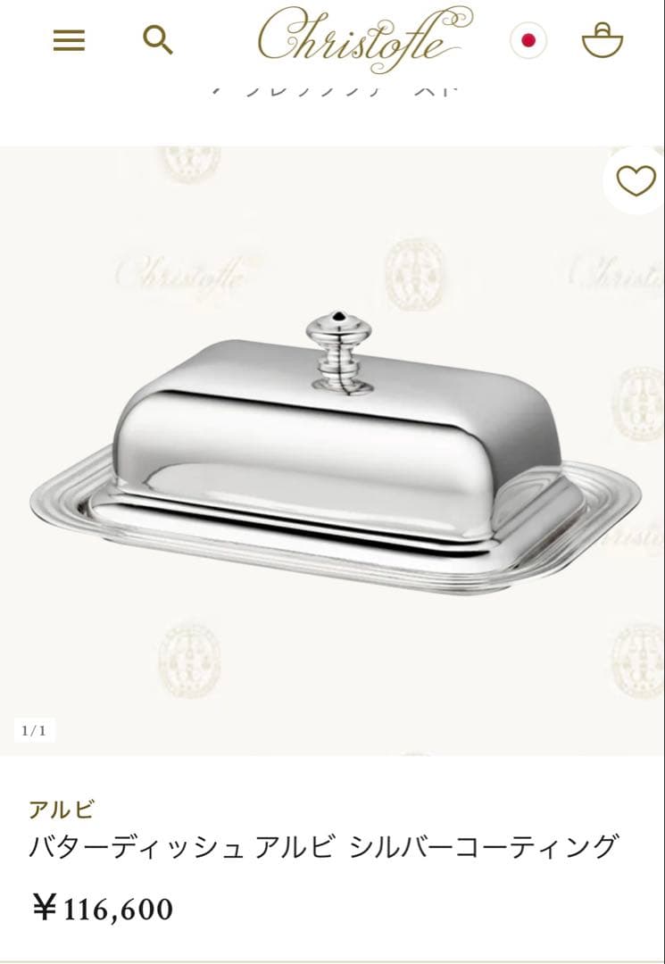 超希少 クリストフル Christofle バターケース バターディッシュ