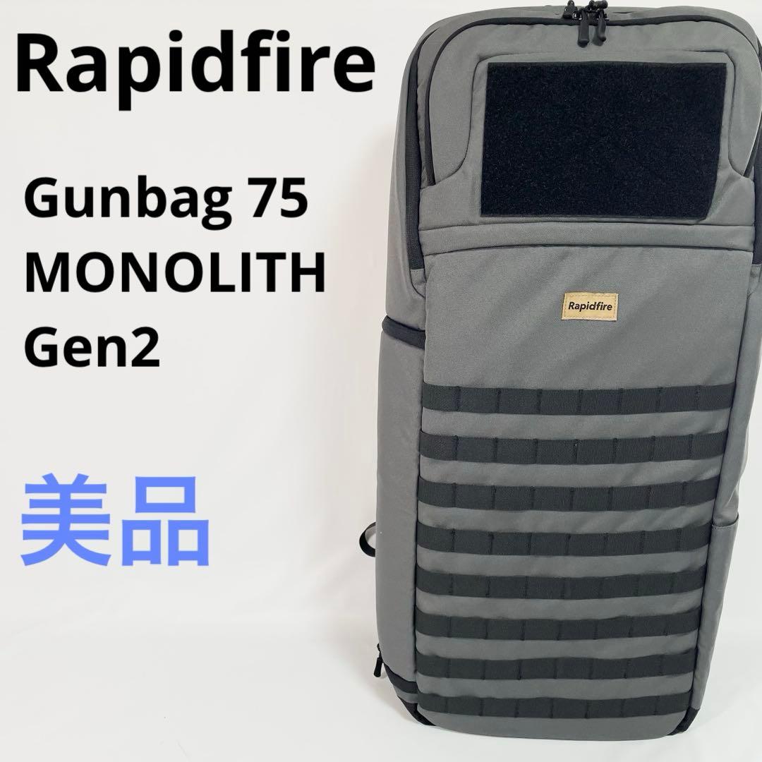 【美品】Rapidfire Gunbag 75 MONOLITH Gen2