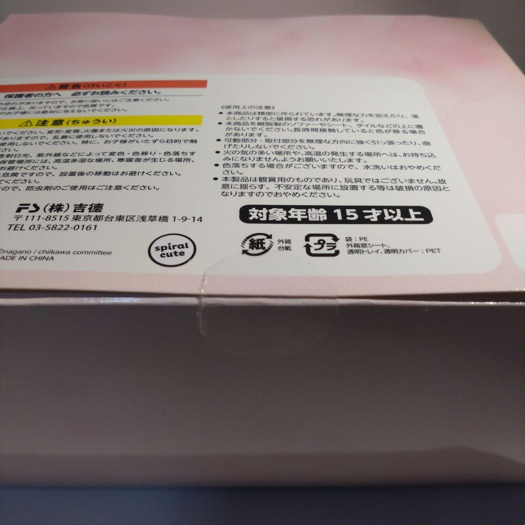 吉徳　ちいかわ＆ハチワレ　ミニ雛人形