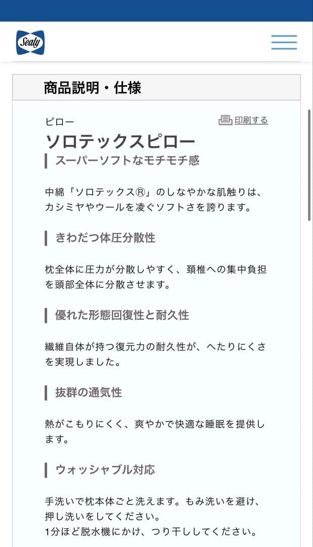 seally ソロテックスピロー 40