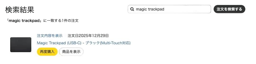 タカヒロ　Apple Magic Trackpad (USB-C) - ブ