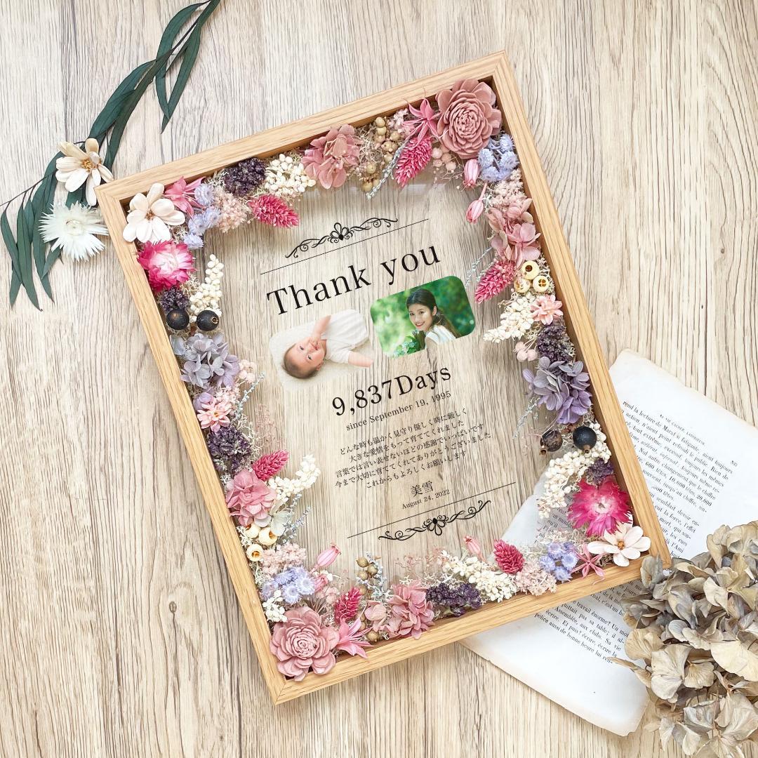 子育て感謝状 サプライズ ギフト 結婚証明書 両親贈呈品 母の日