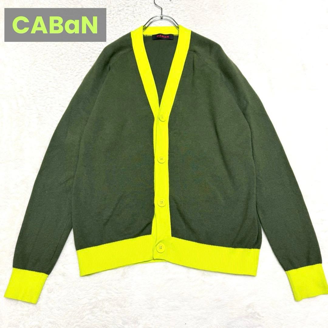 CABaN キャバン コットンカシミア ロングカーディガン バイカラー M