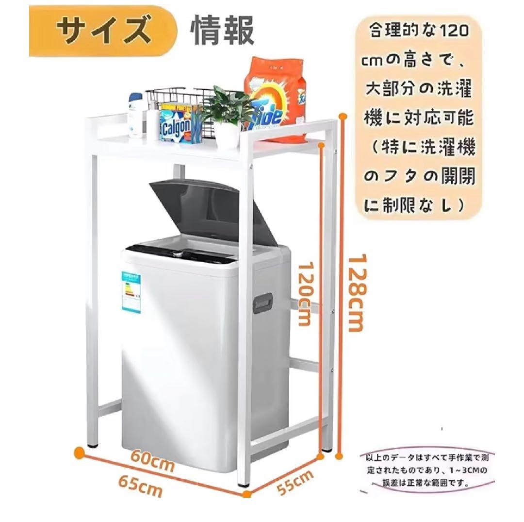 洗濯機ラック ホワイト