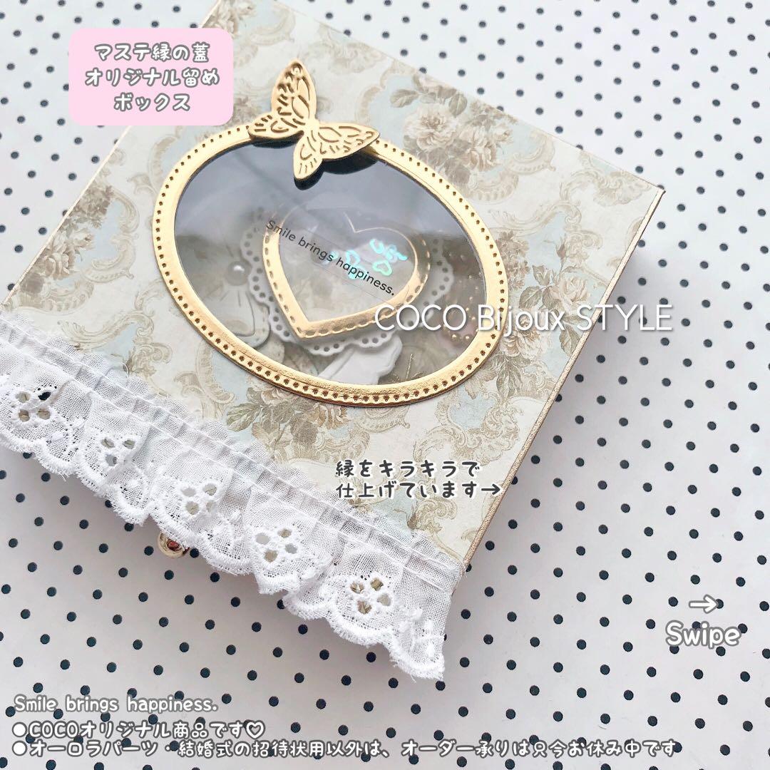 ☆新年価格☆②クラシカル系ローズ♡ゴールドクリア窓付き❤︎マステ縁の蓋ボックス