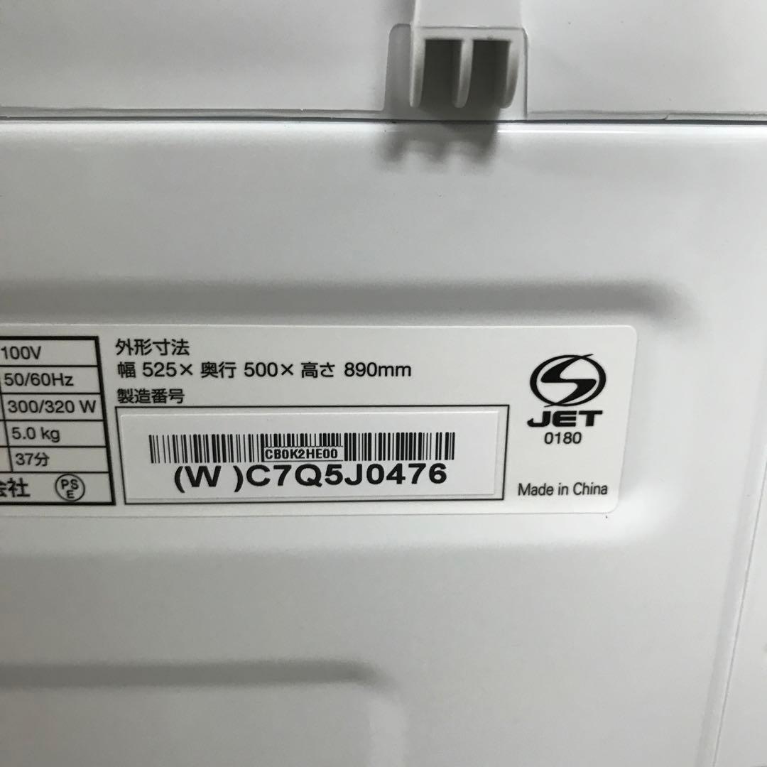 【未使用級】AQUA　全自動電気洗濯機　AQW-S5P　2024年製　アクア