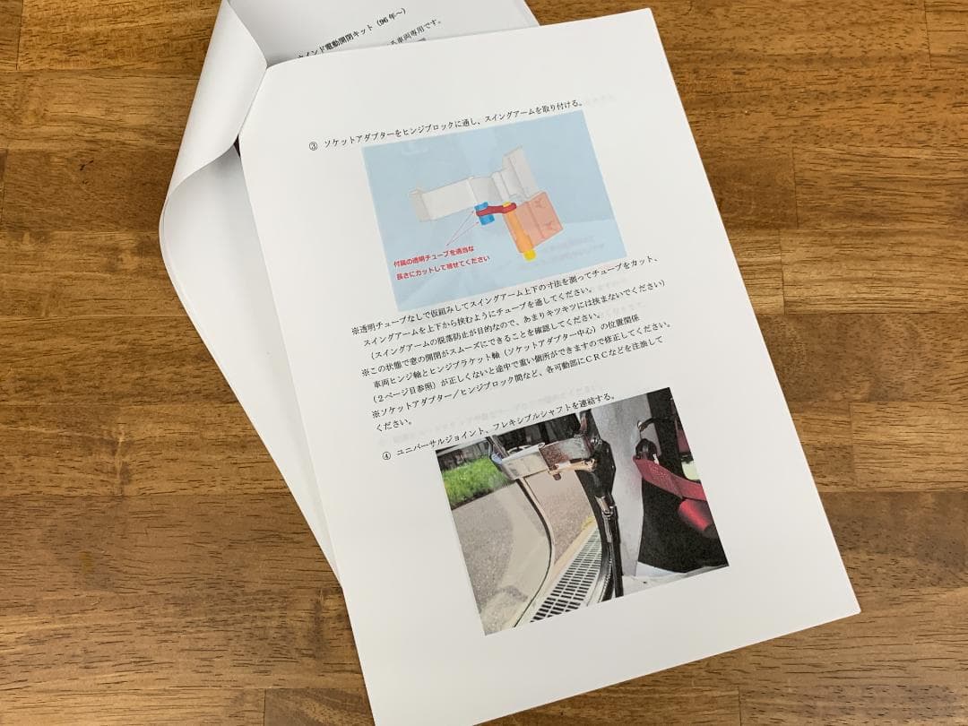 ローバーミニ クォーターウインドゥ電動開閉キット　96年式以降用