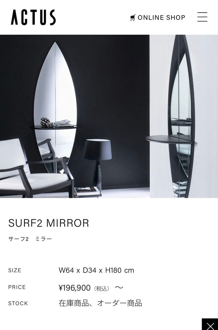 PORADA surf 2 mirror ポラダ　ミラー　グレージュ　新品未使用