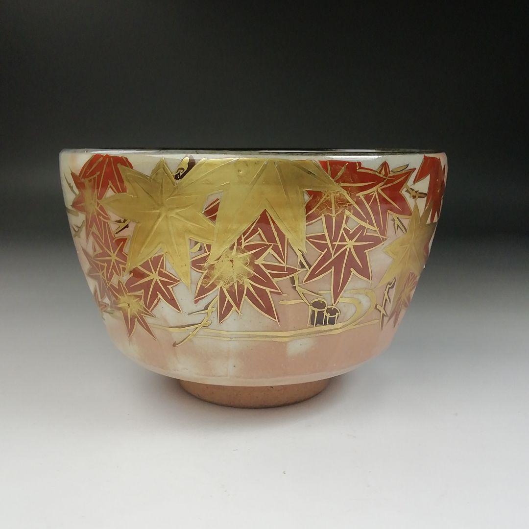 Ｔ４１４　茶碗　『乾山写　紅葉文』『平安　橋本紫雲 造』　共箱　抹茶碗　茶道具