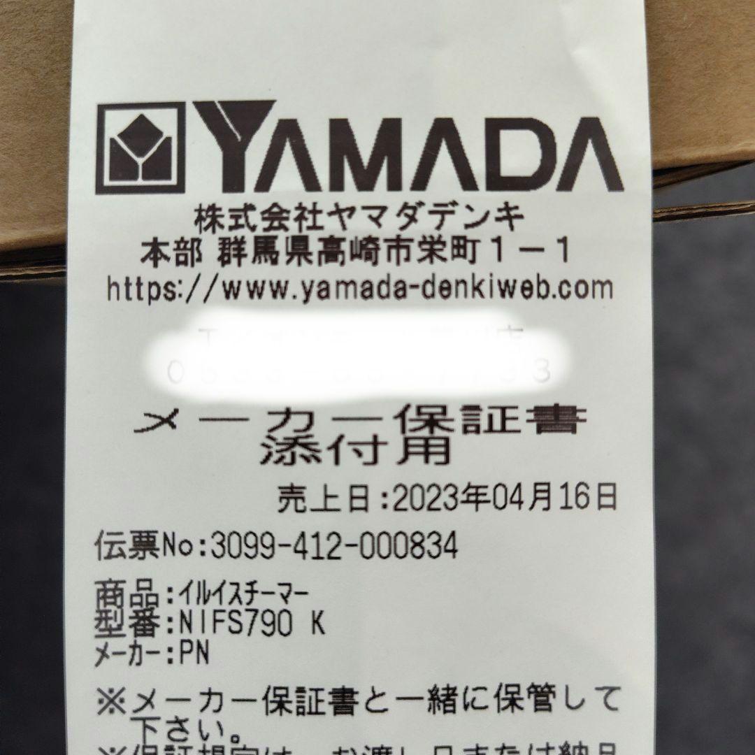 Panasonic 衣類スチーマー【NI-FS790-K】