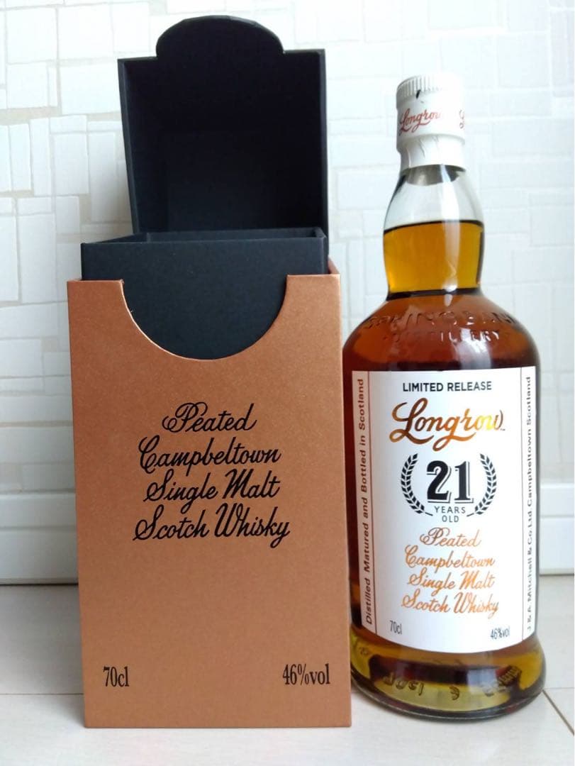 ロングロウ21年リミテッドリリース