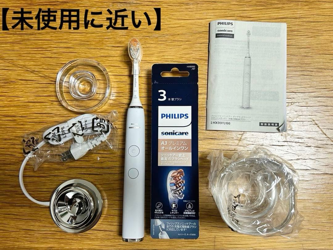 フィリップス ソニッケアー ダイヤモンドクリーンスマート本体＋替ブラシヘッド3本