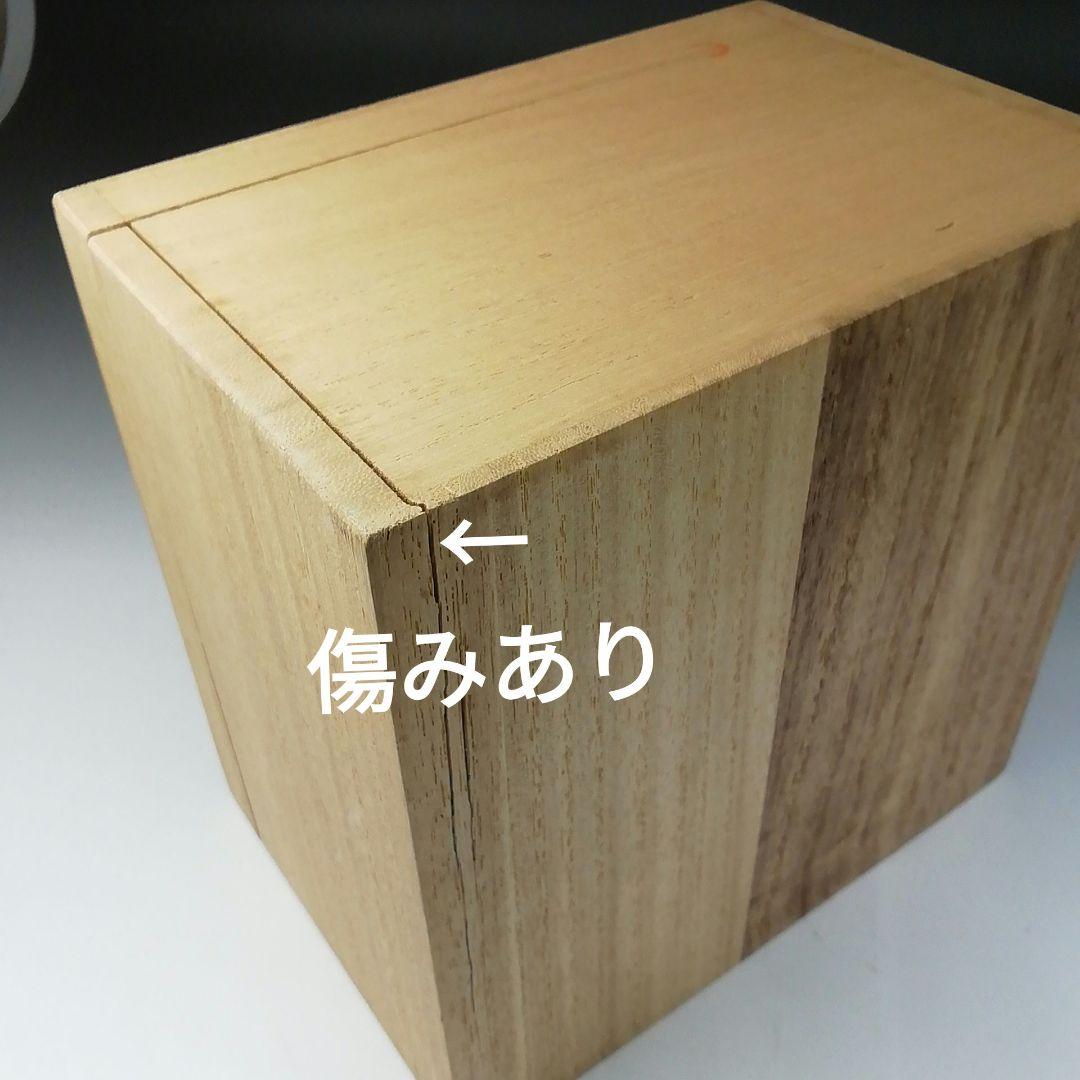 Ｔ１０９　茶碗　『薫染　茶碗』『益子焼』『箕輪靖夫』　共箱　抹茶碗　茶道具