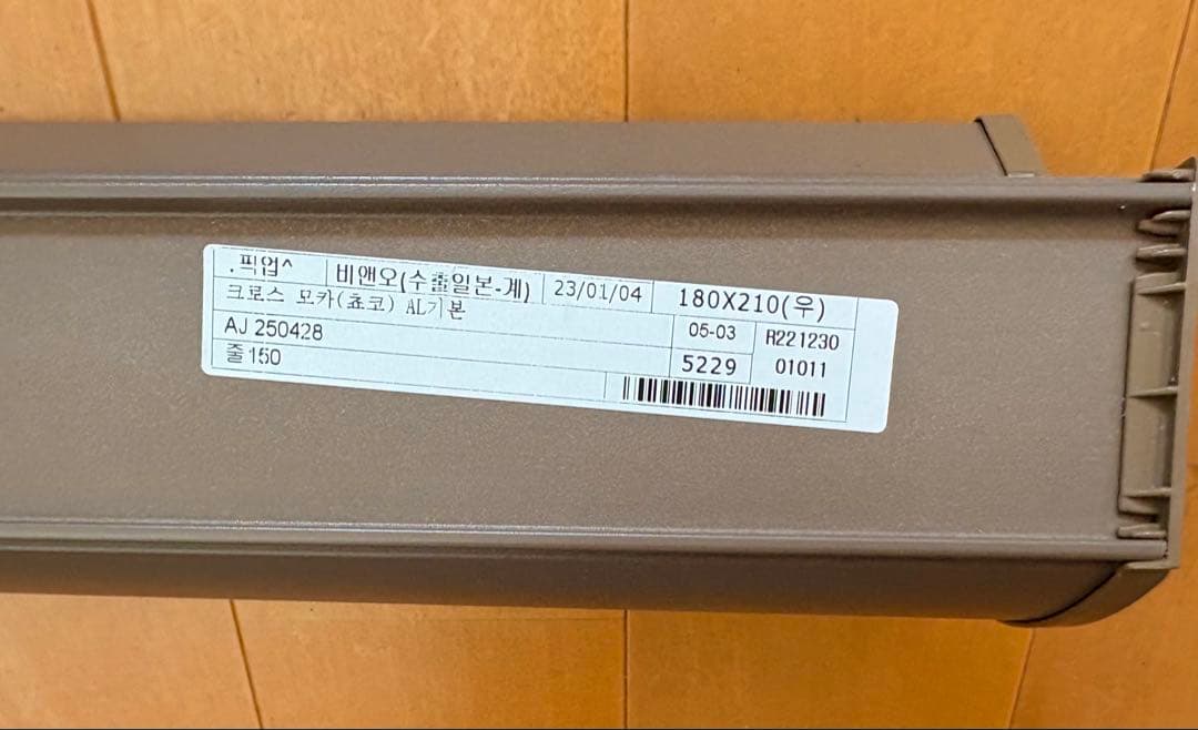 【3本セット】eeHAUS ロールスクリーン モカ W180×H210cm