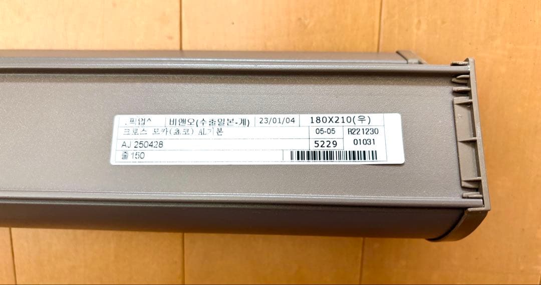 【3本セット】eeHAUS ロールスクリーン モカ W180×H210cm