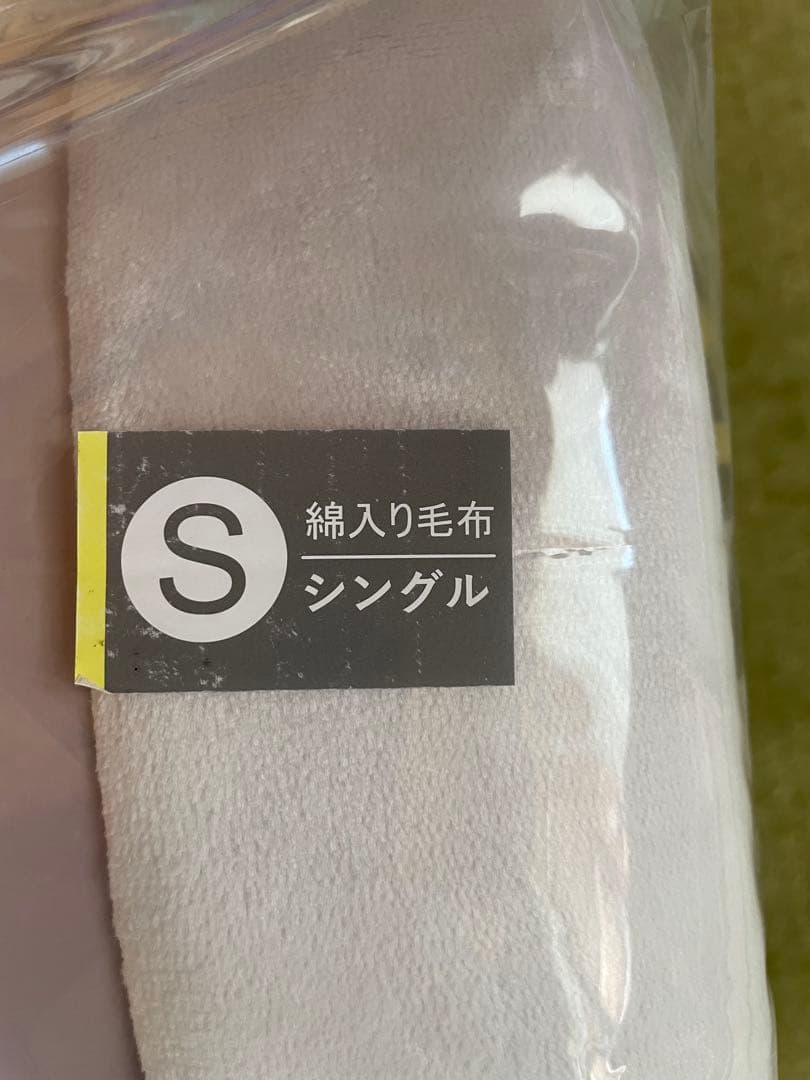 【シビラ】あったか綿入り毛布　コラソン　シングル　140×200 2枚セット