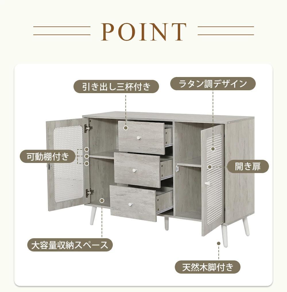 キャビネット サイドボード北欧 木目調 おしゃれ扉付き リビングボード