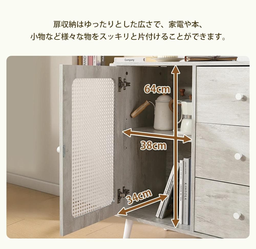 キャビネット サイドボード北欧 木目調 おしゃれ扉付き リビングボード