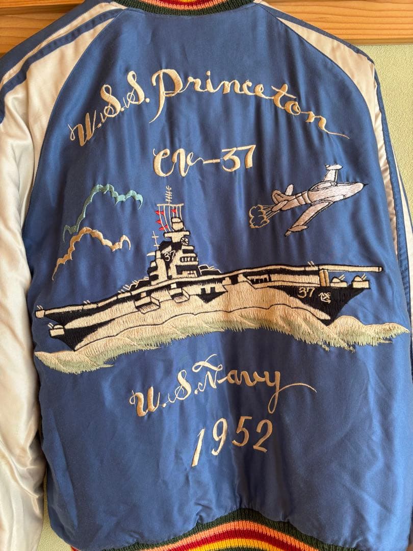 U.S.S. Princeton CV-37 スカジャン
