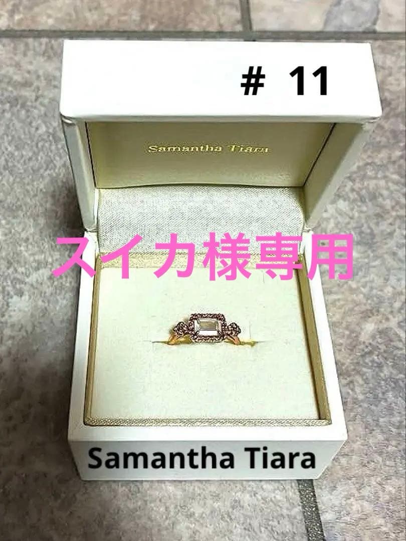 Samantha Tiara エメラルドカットリング　11号　ローズゴールド