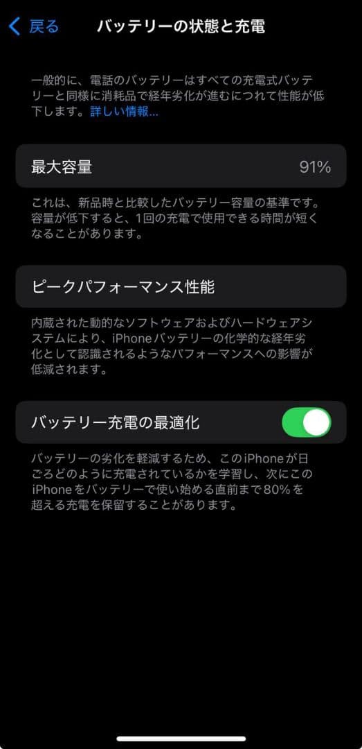 スマートフォン本体 iPhone 11 pro 256