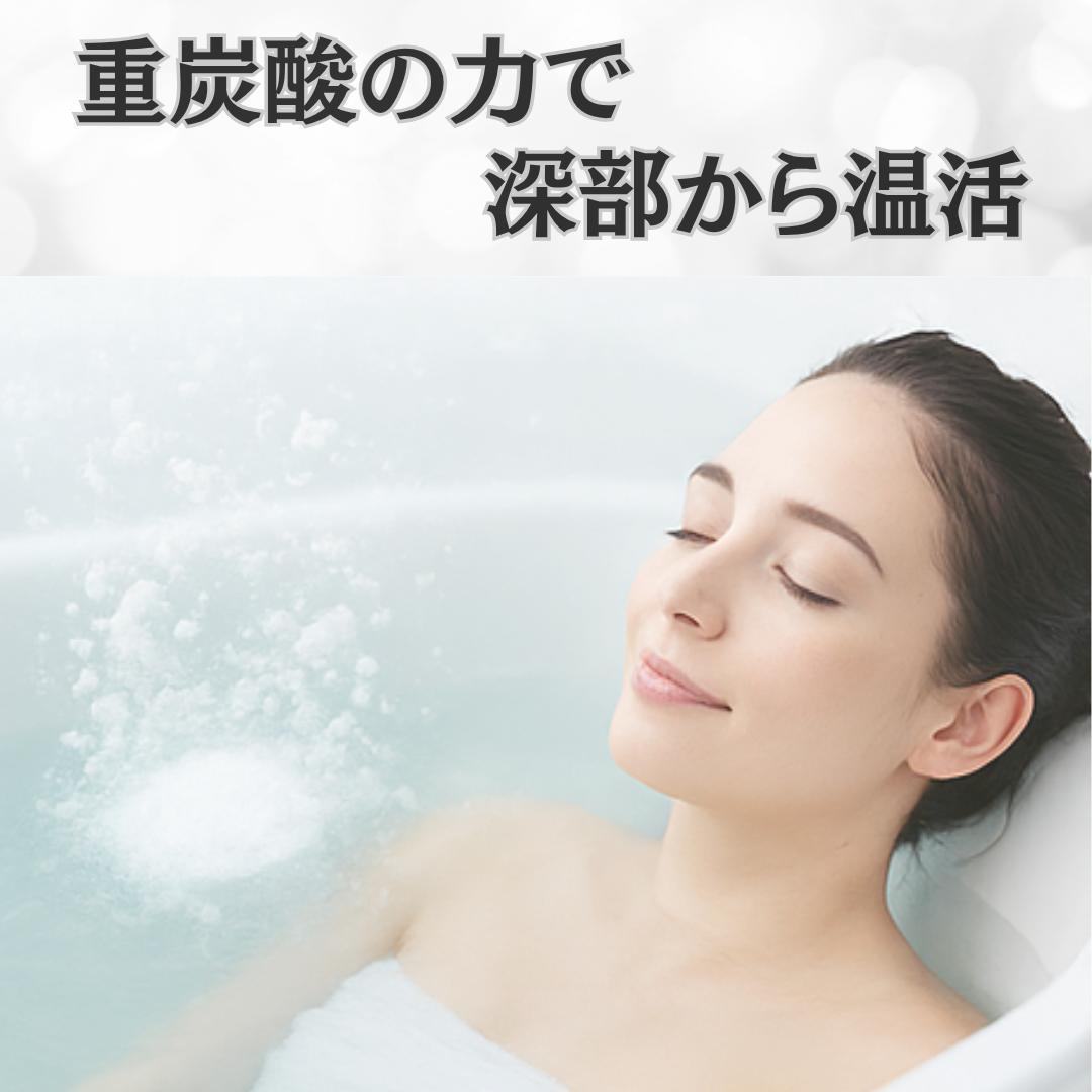 薬用 ホットタブ 重炭酸湯 Classic 90錠入×3個