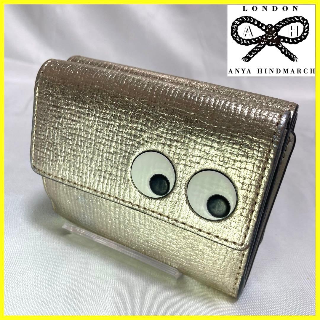 アニヤハインドマーチ アイズ eyes シルバー 三つ折り財布 ミニウォレット