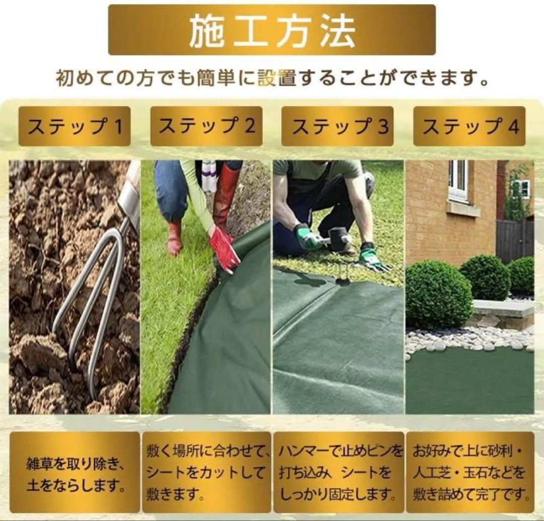 防草シート 耐久年数約8年 防雑草対策 シート 1m×50mUピン 100本付き