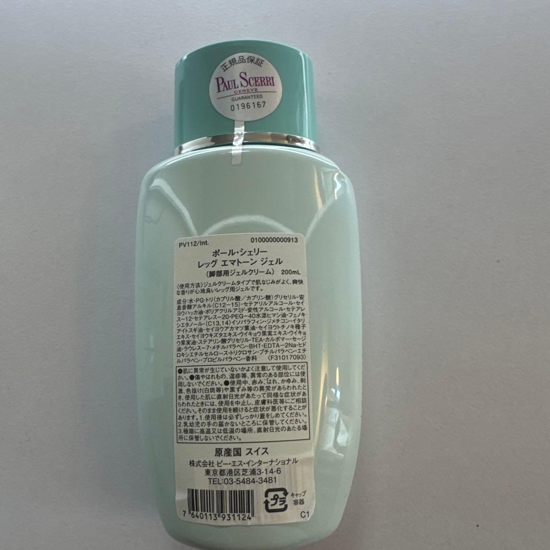 【新品・未使用】ポールシェリー レグ エマートン ジェル
